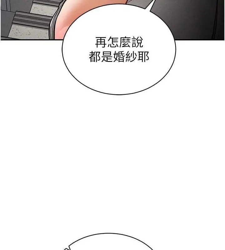 漫画《私密视角》第20话第113张图