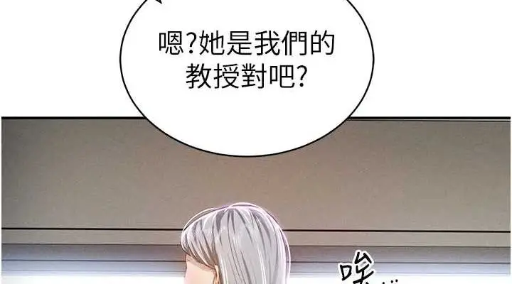 漫画《私密视角》第20话第114张图