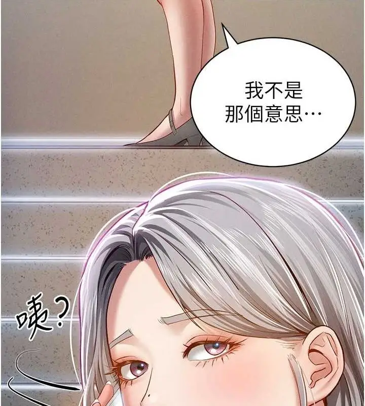 漫画《私密视角》第20话第116张图