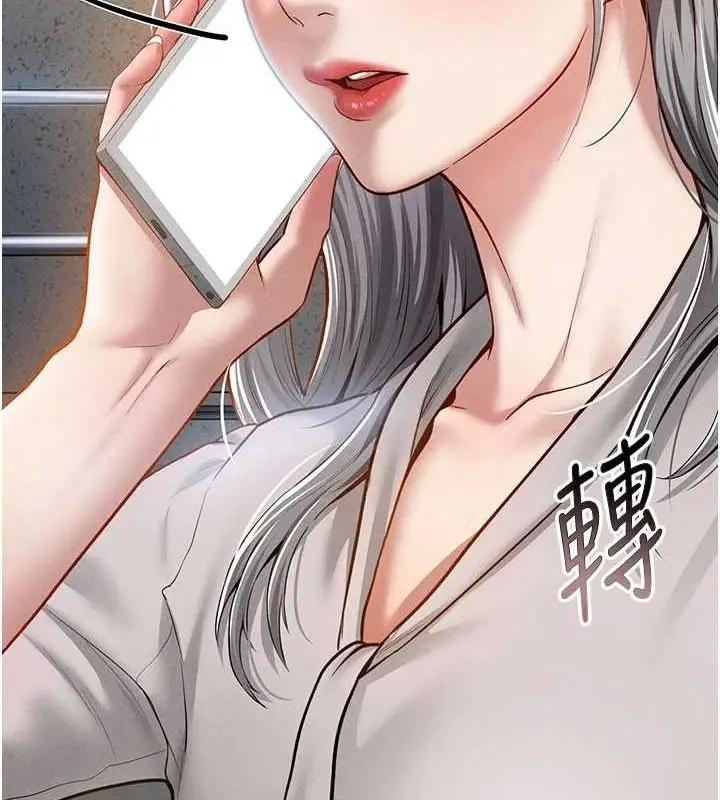 漫画《私密视角》第20话第117张图
