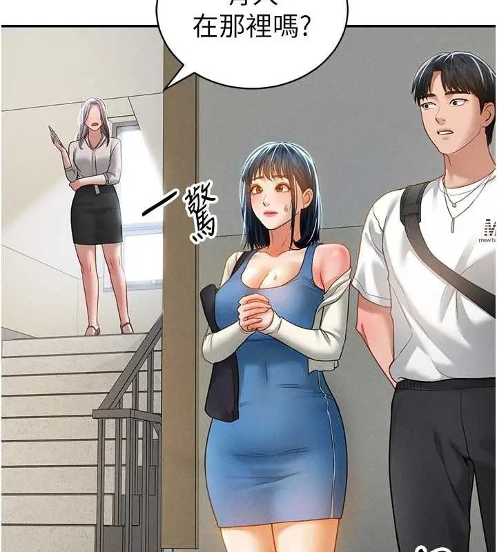 漫画《私密视角》第20话第119张图
