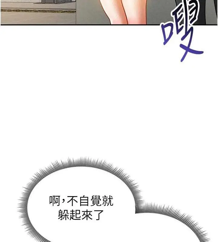 漫画《私密视角》第20话第120张图