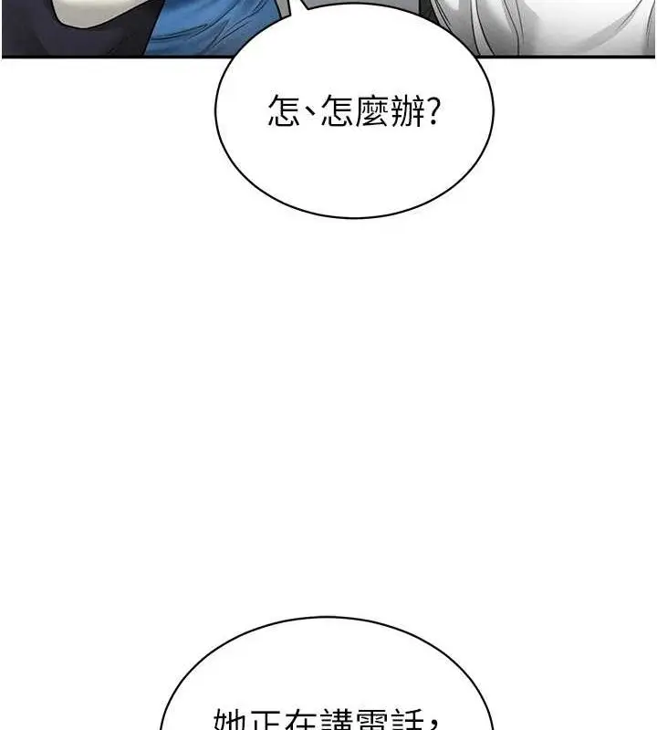 漫画《私密视角》第20话第122张图