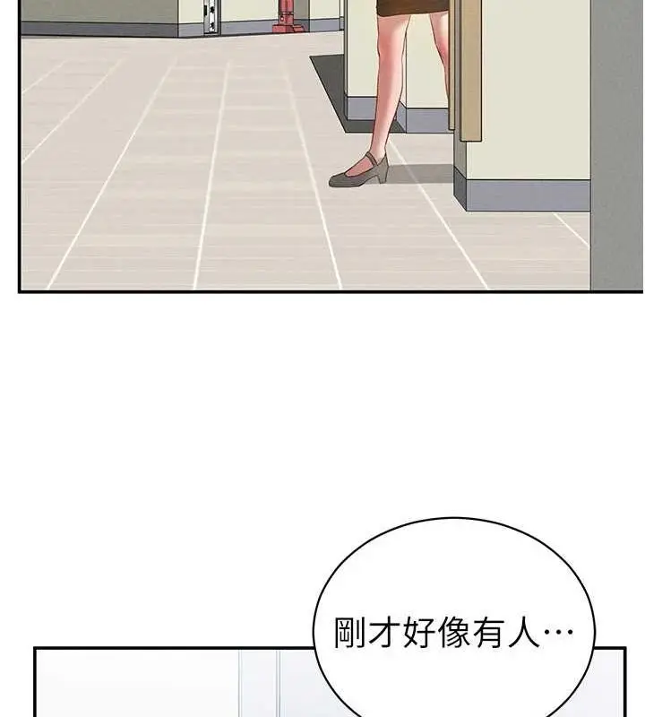 漫画《私密视角》第20话第127张图