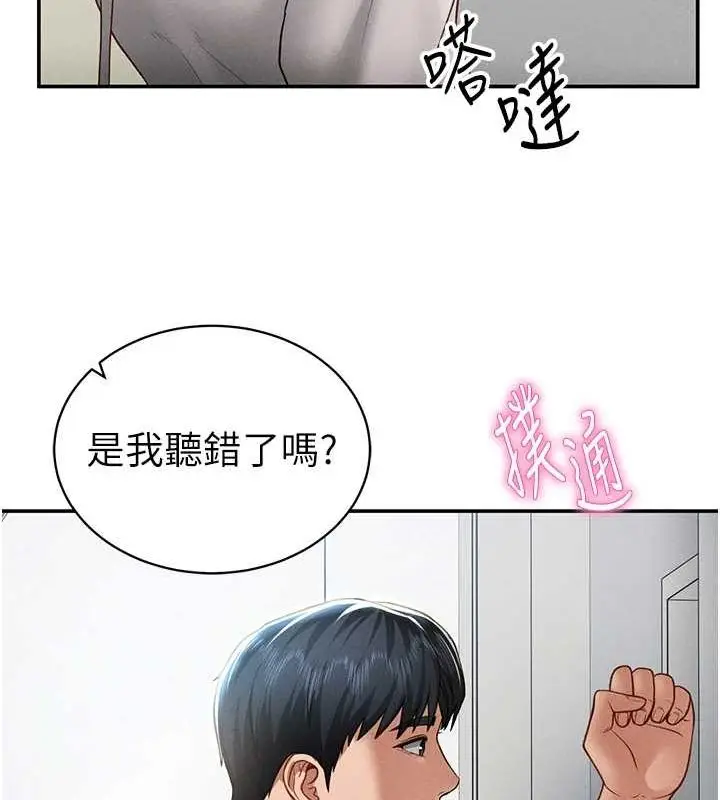 漫画《私密视角》第20话第129张图