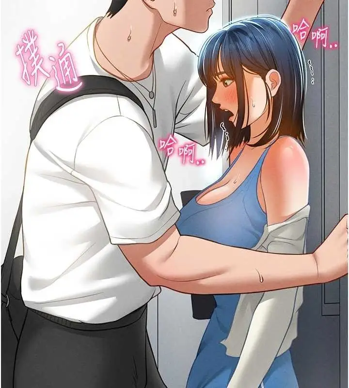 漫画《私密视角》第20话第130张图