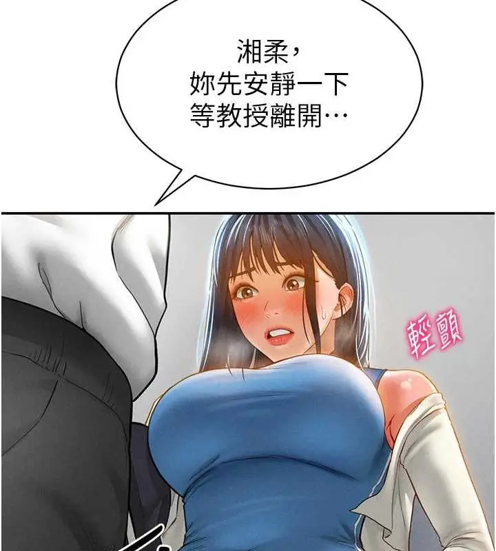 漫画《私密视角》第20话第132张图