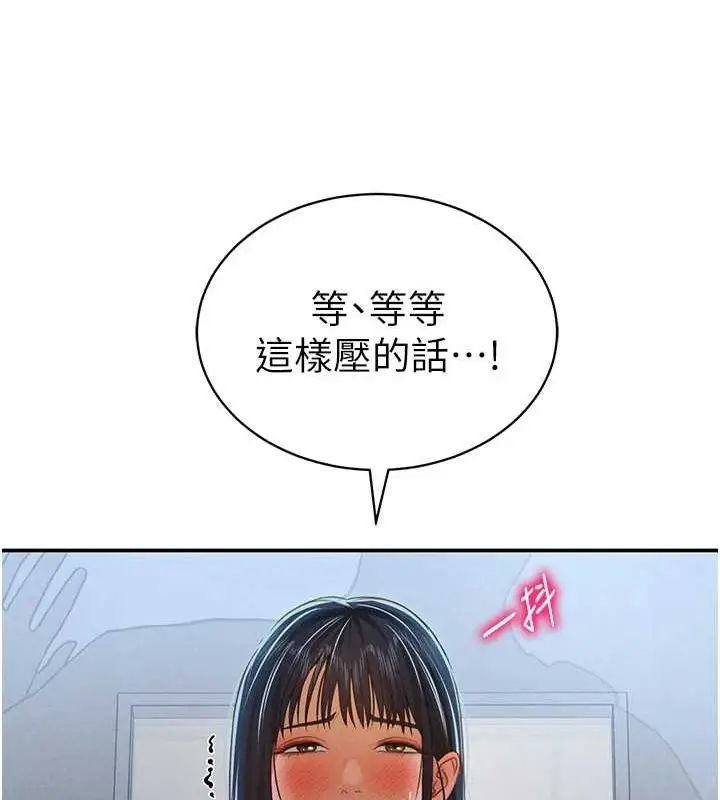 漫画《私密视角》第20话第134张图