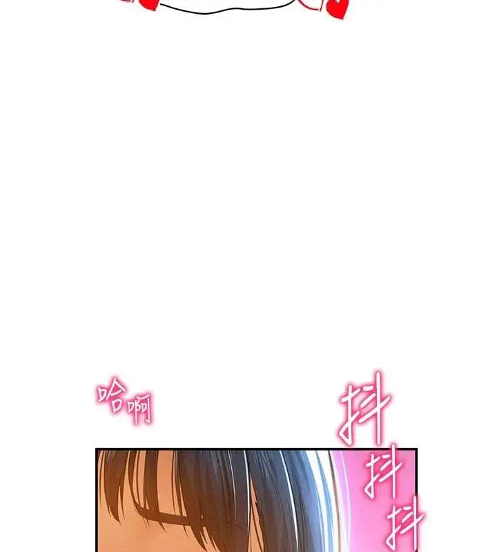 漫画《私密视角》第20话第137张图