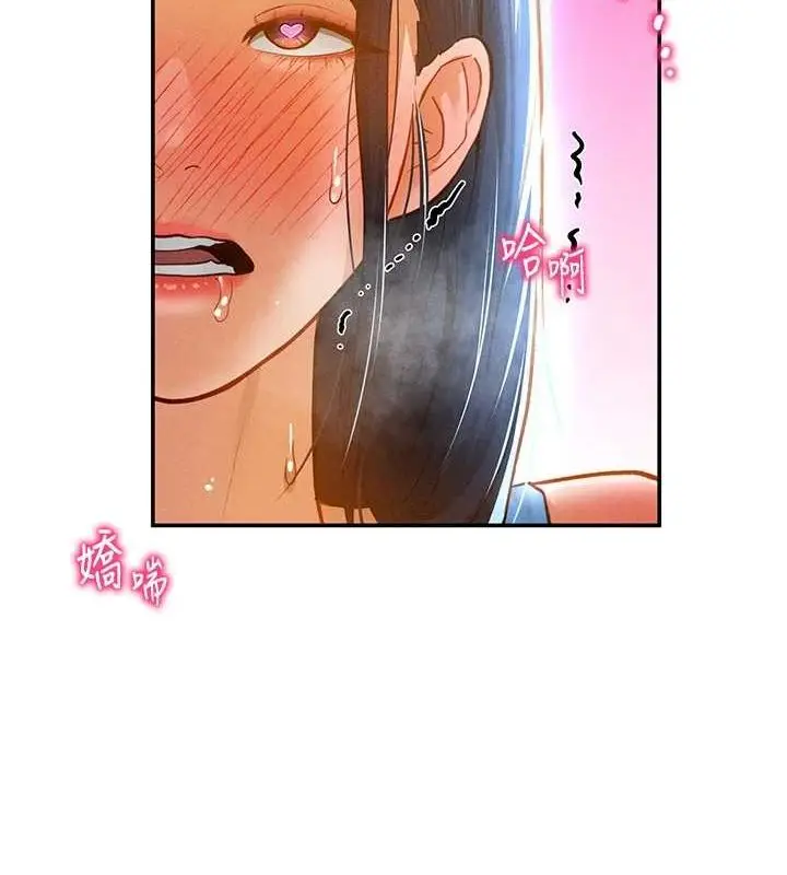 漫画《私密视角》第20话第138张图