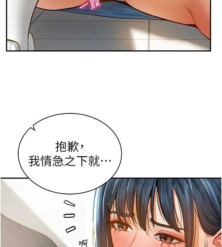 漫画《私密视角》第20话第141张图
