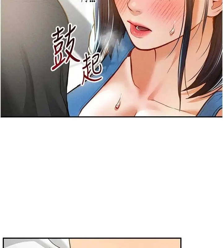 漫画《私密视角》第20话第142张图