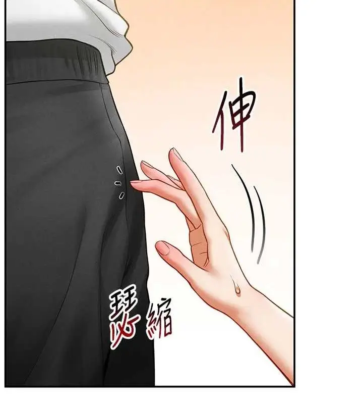 漫画《私密视角》第20话第143张图