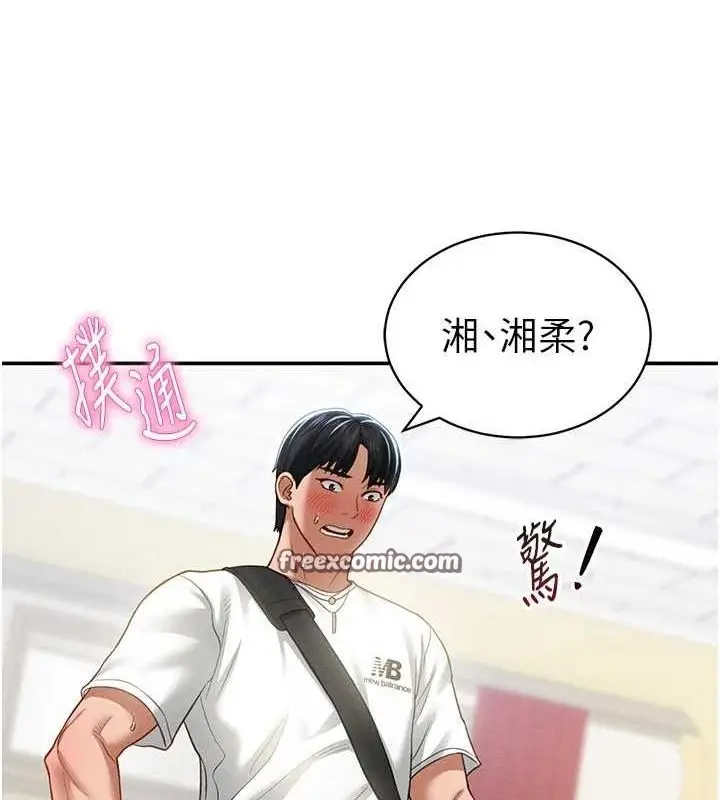 漫画《私密视角》第20话第144张图