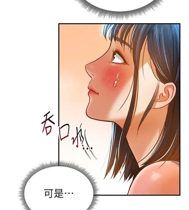 漫画《私密视角》第20话第147张图