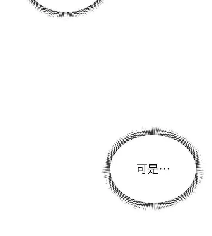 漫画《私密视角》第20话第148张图