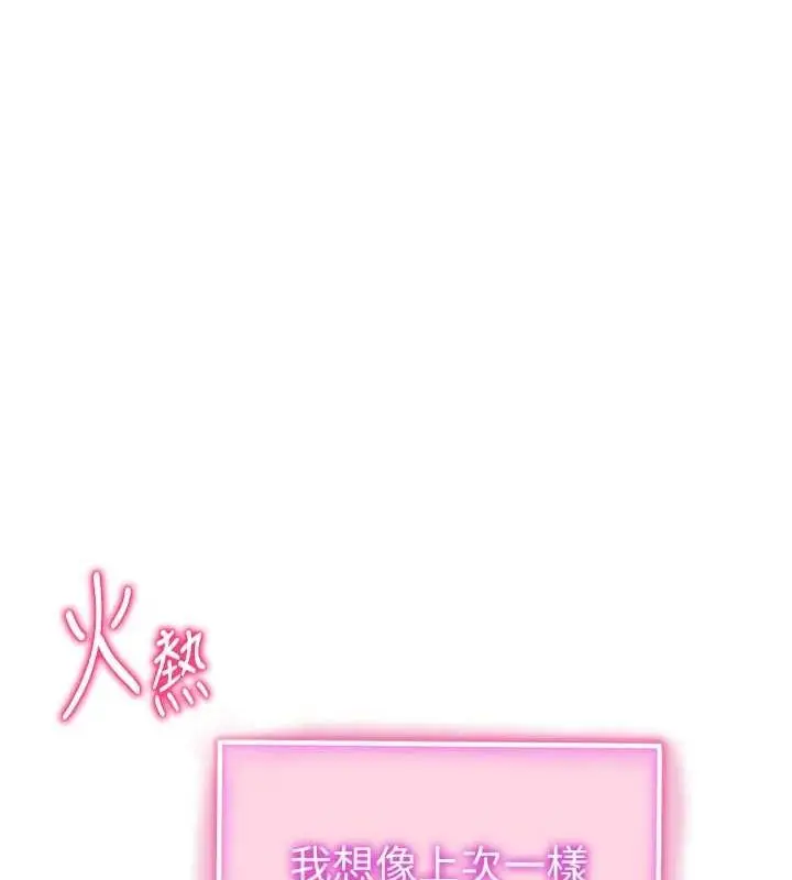 漫画《私密视角》第20话第149张图