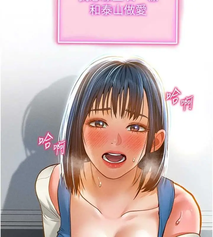 漫画《私密视角》第20话第150张图
