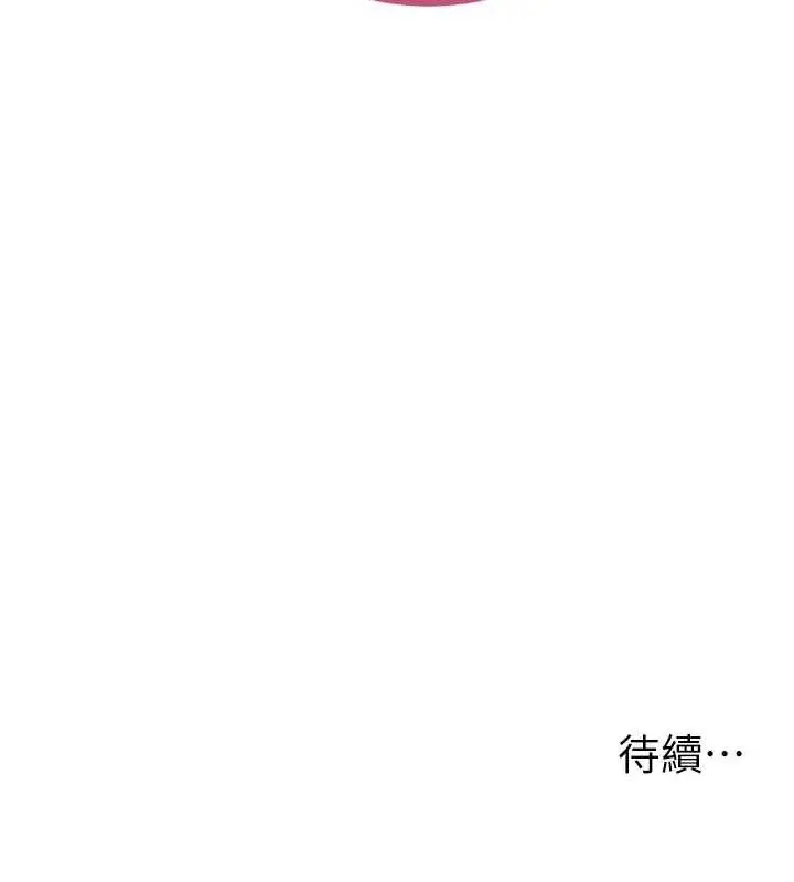 漫画《私密视角》第20话第153张图