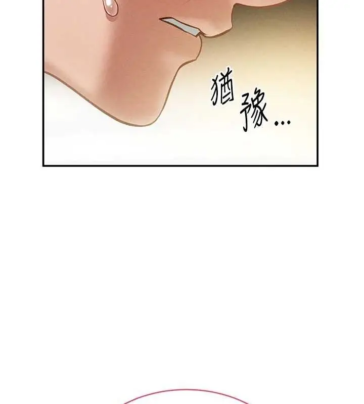 漫画《私密视角》第20话第17张图