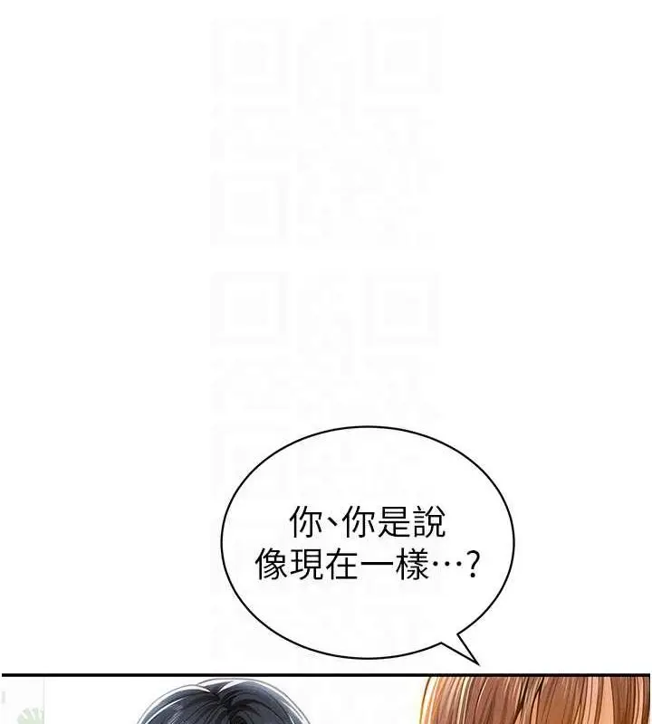 漫画《私密视角》第20话第20张图
