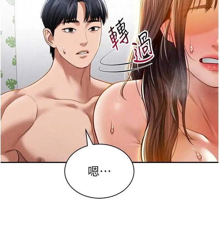 漫画《私密视角》第20话第21张图