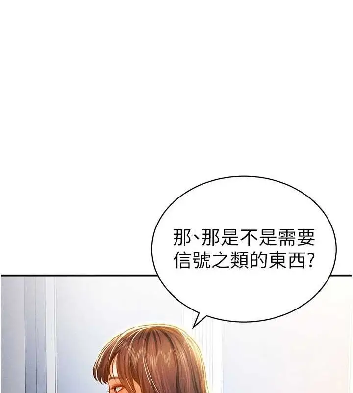 漫画《私密视角》第20话第22张图
