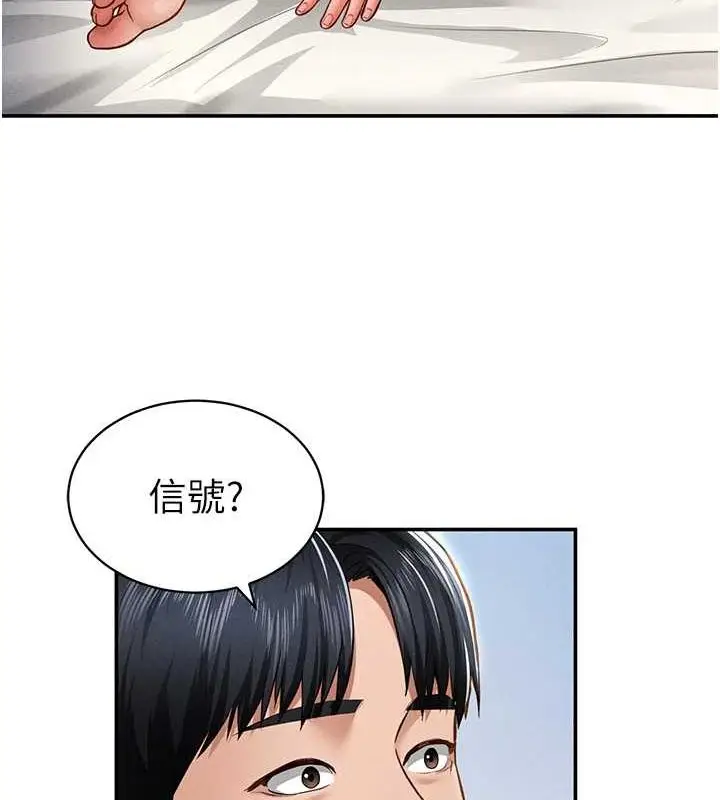 漫画《私密视角》第20话第24张图