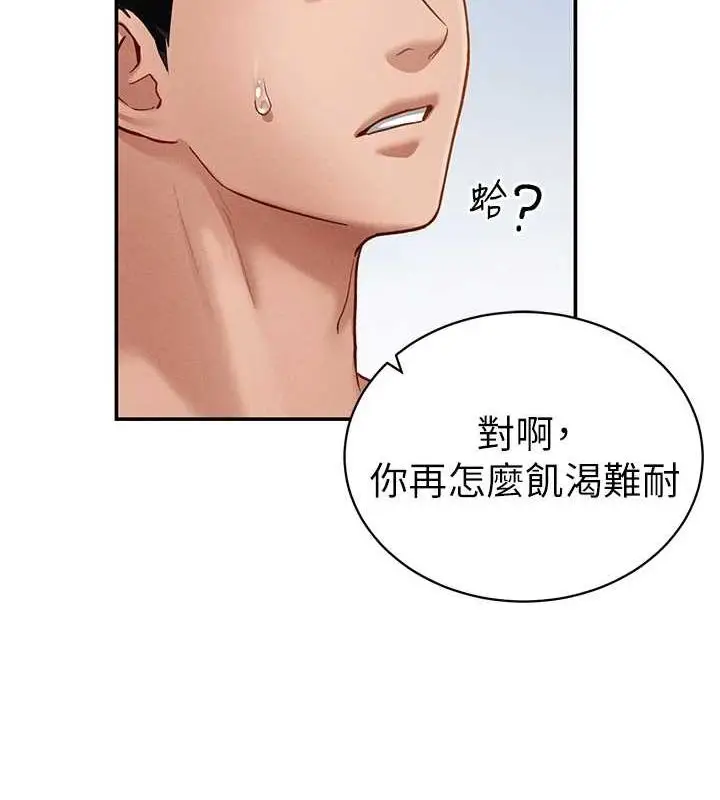 漫画《私密视角》第20话第25张图