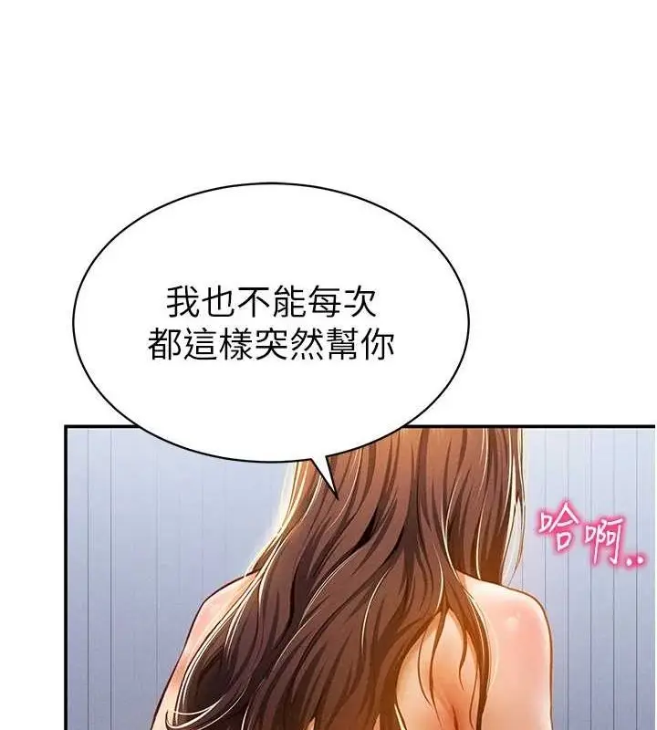 漫画《私密视角》第20话第26张图