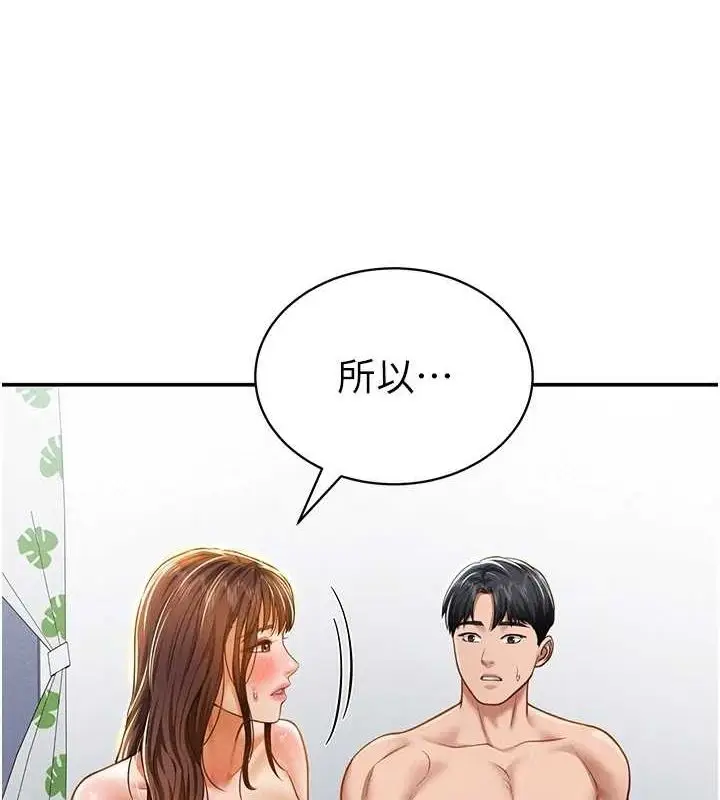 漫画《私密视角》第20话第28张图