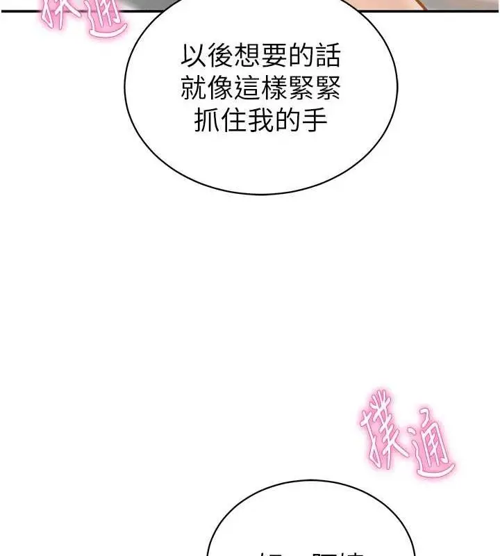 漫画《私密视角》第20话第34张图