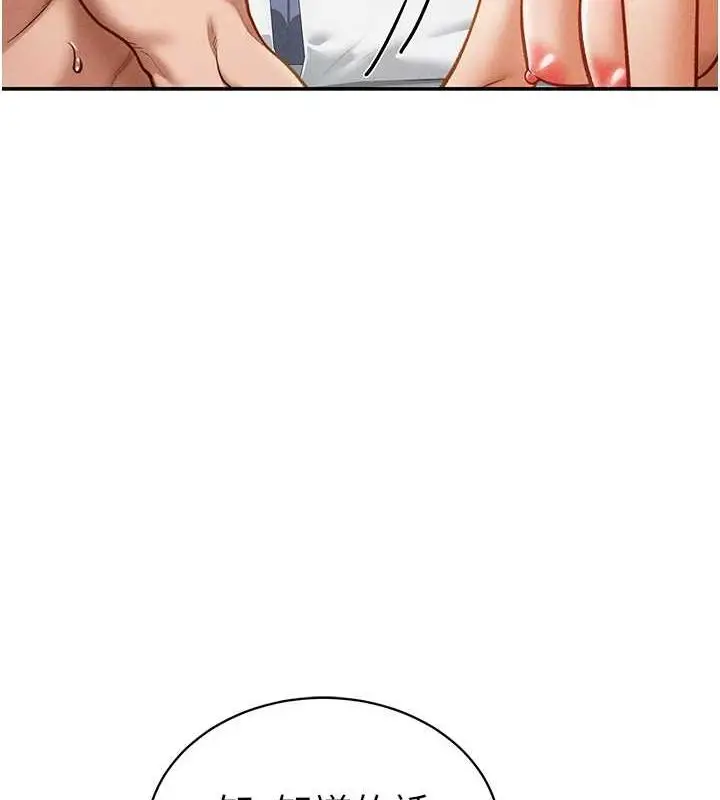 漫画《私密视角》第20话第36张图