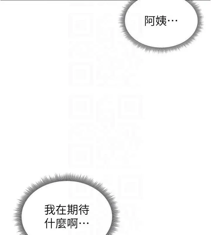漫画《私密视角》第20话第45张图