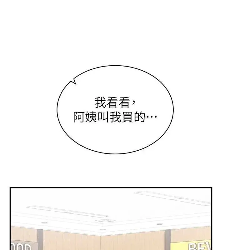 漫画《私密视角》第20话第49张图