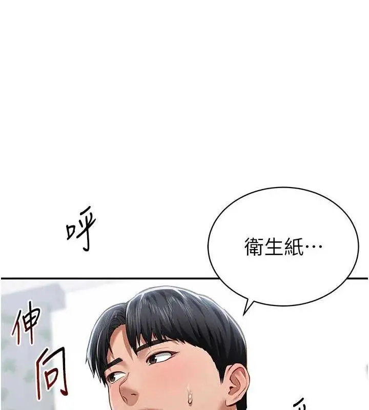 漫画《私密视角》第20话第5张图