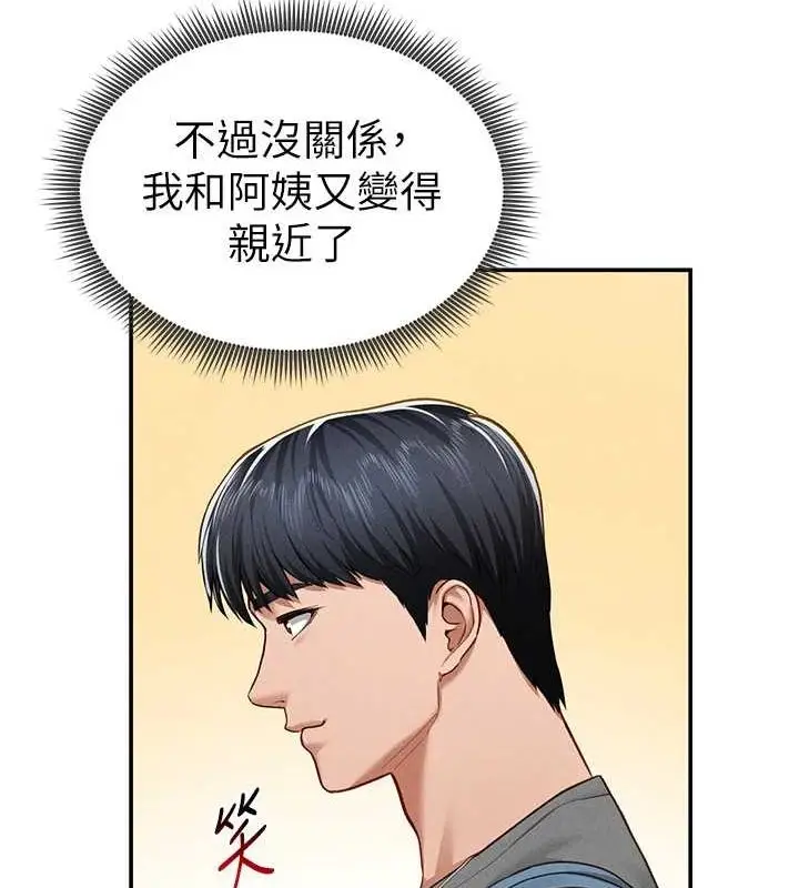 漫画《私密视角》第20话第53张图