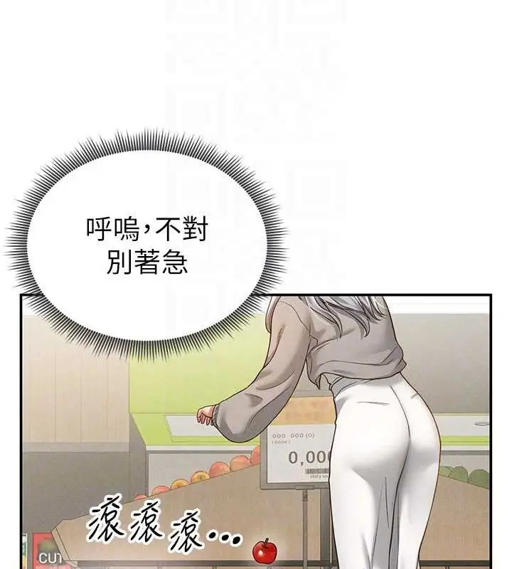 漫画《私密视角》第20话第59张图