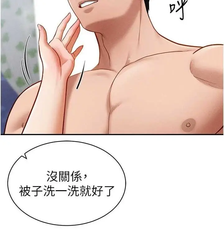 漫画《私密视角》第20话第6张图
