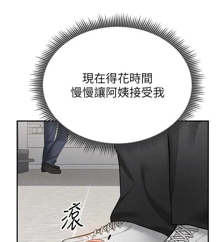 漫画《私密视角》第20话第61张图