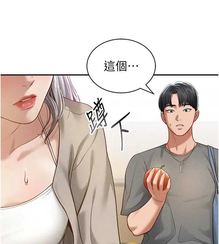 漫画《私密视角》第20话第63张图