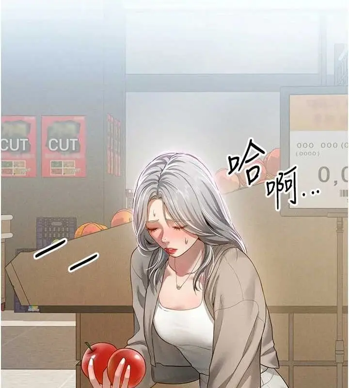 漫画《私密视角》第20话第65张图