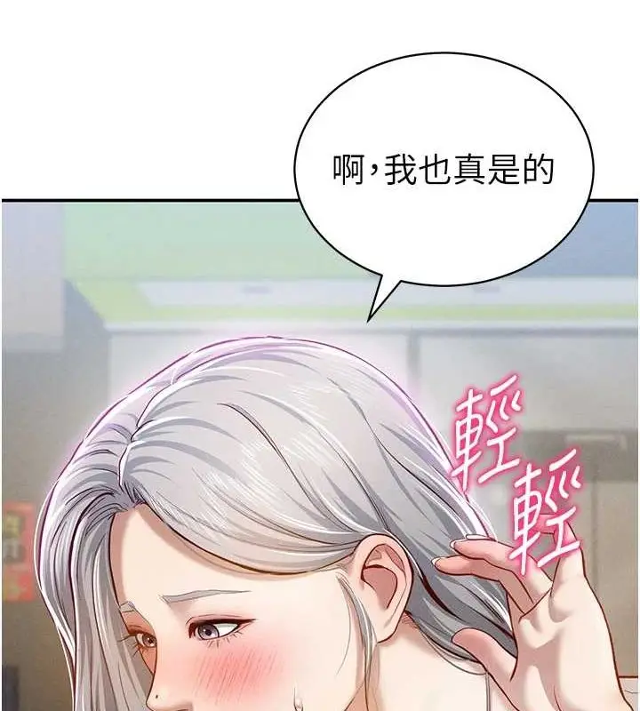 漫画《私密视角》第20话第67张图