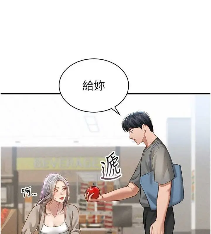 漫画《私密视角》第20话第69张图
