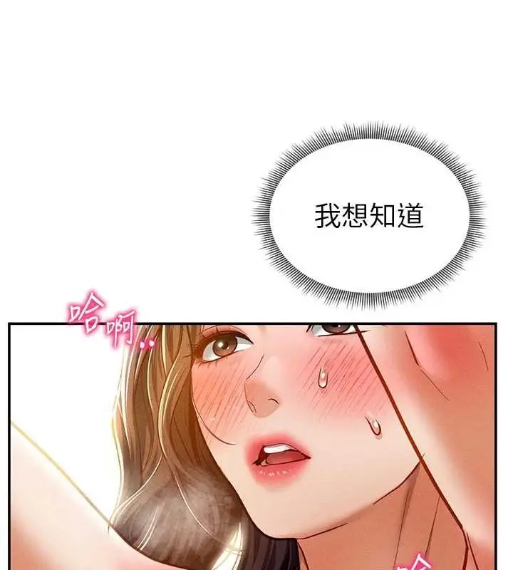 漫画《私密视角》第20话第7张图