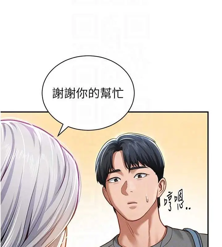 漫画《私密视角》第20话第71张图