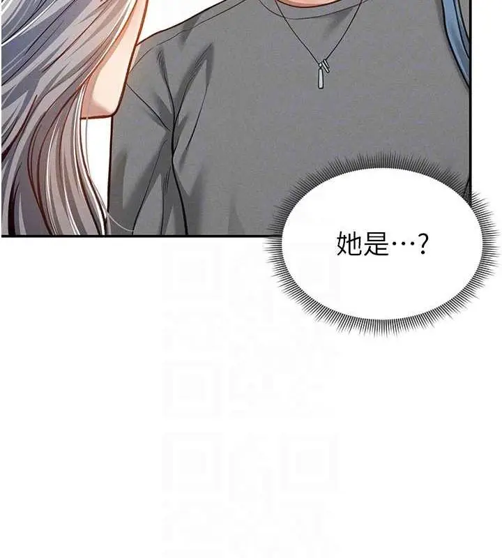 漫画《私密视角》第20话第72张图
