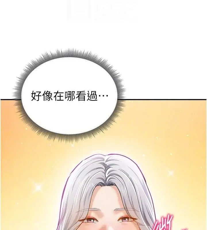 漫画《私密视角》第20话第73张图