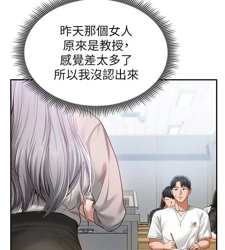漫画《私密视角》第20话第79张图