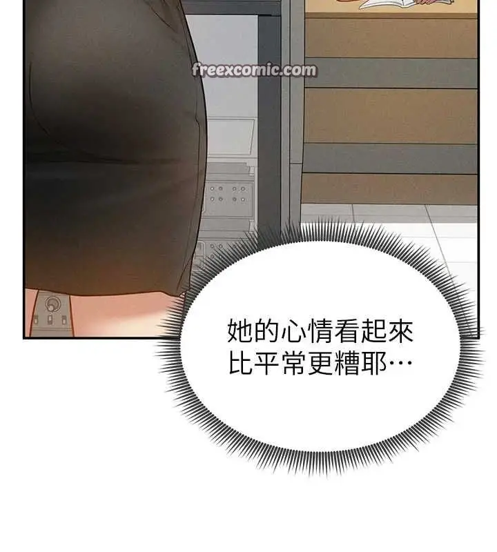 漫画《私密视角》第20话第80张图